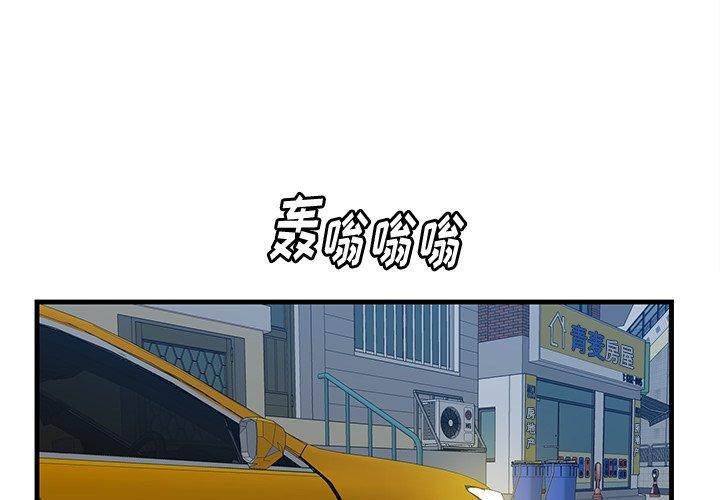 《一口就好》漫画 第18话