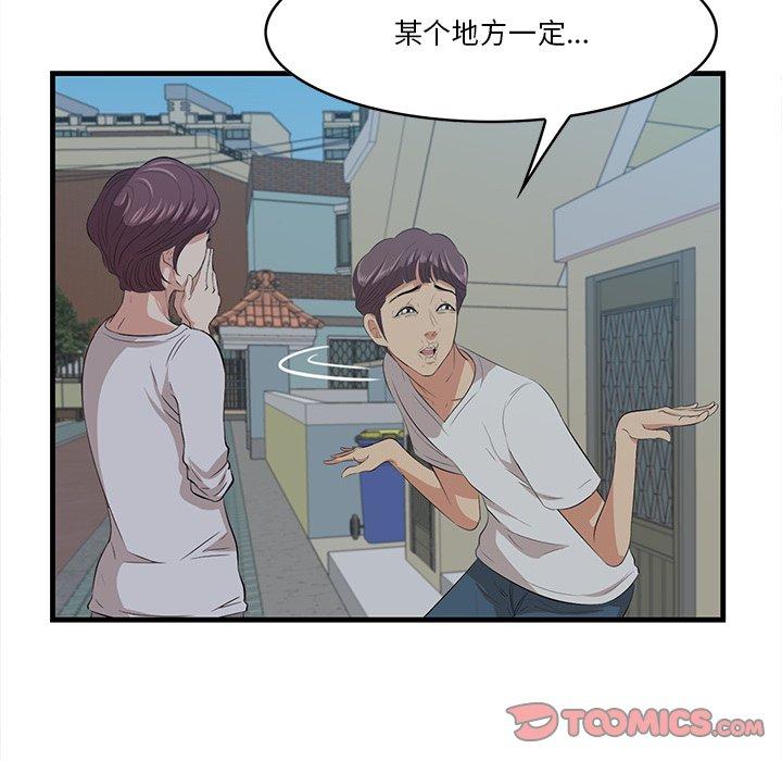 《一口就好》漫画 第18话