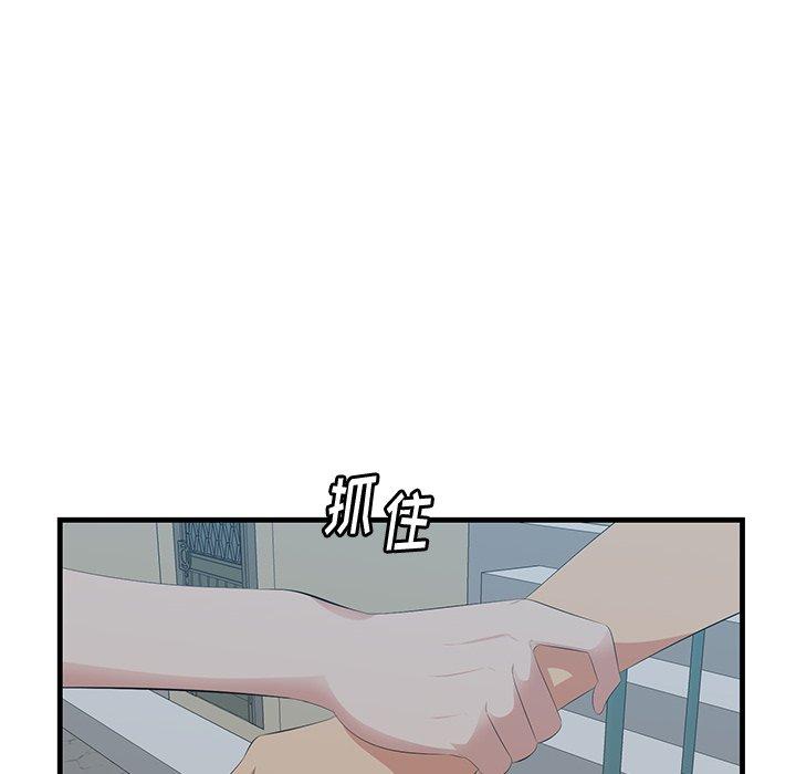 《一口就好》漫画 第18话