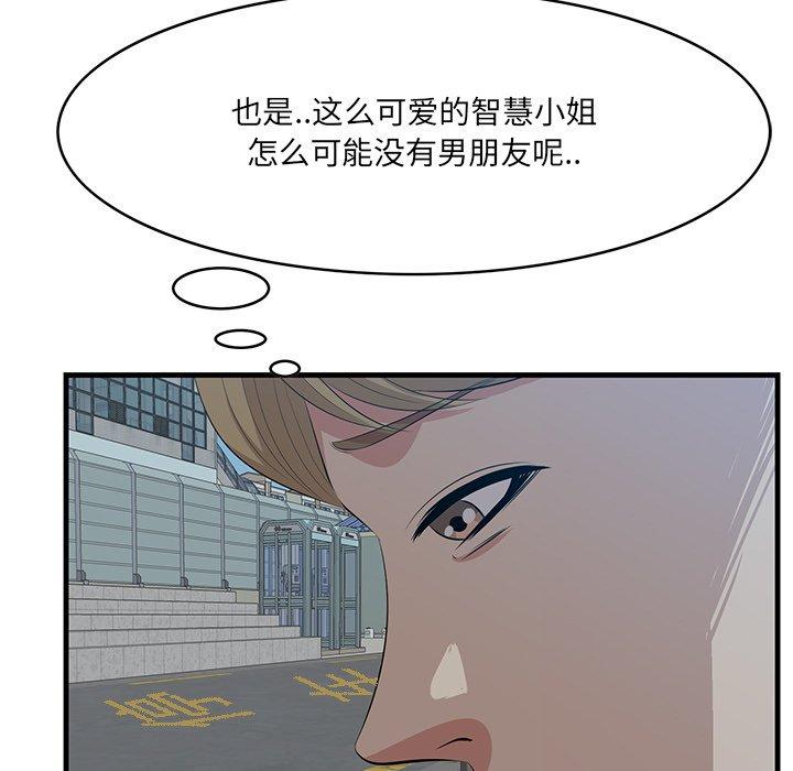 《一口就好》漫画 第18话
