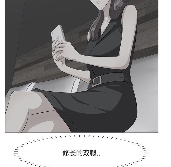 《一口就好》漫画 第18话