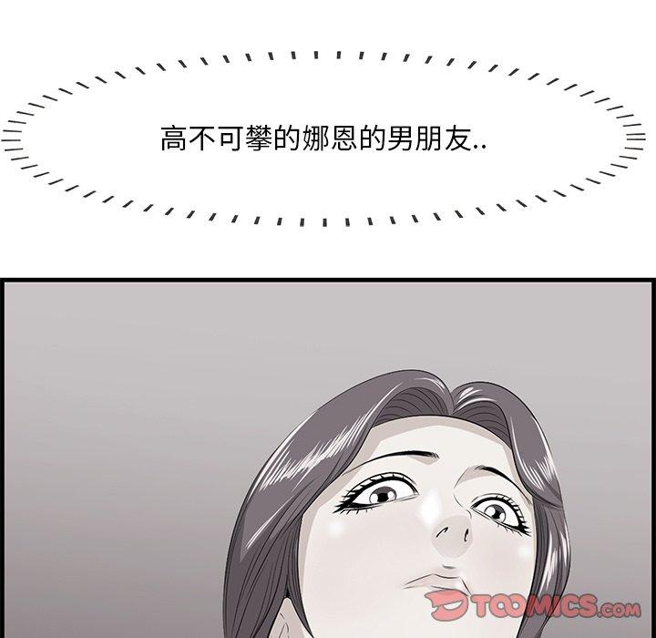 《一口就好》漫画 第18话