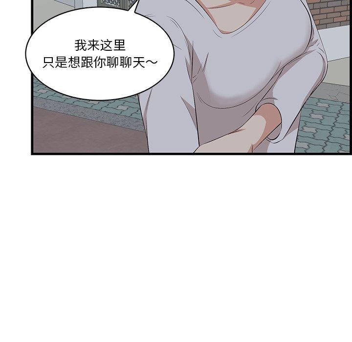 《一口就好》漫画 第18话