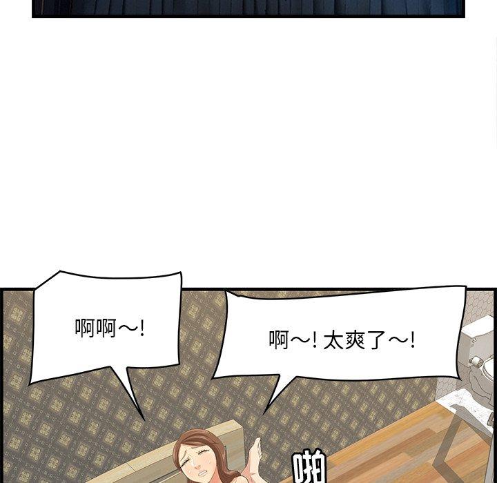《一口就好》漫画 第18话