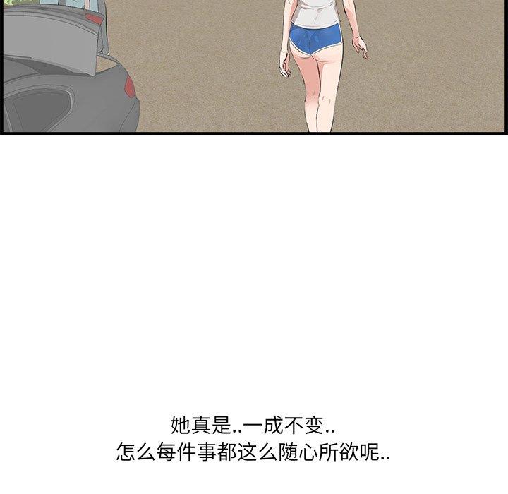 《一口就好》漫画 第19话