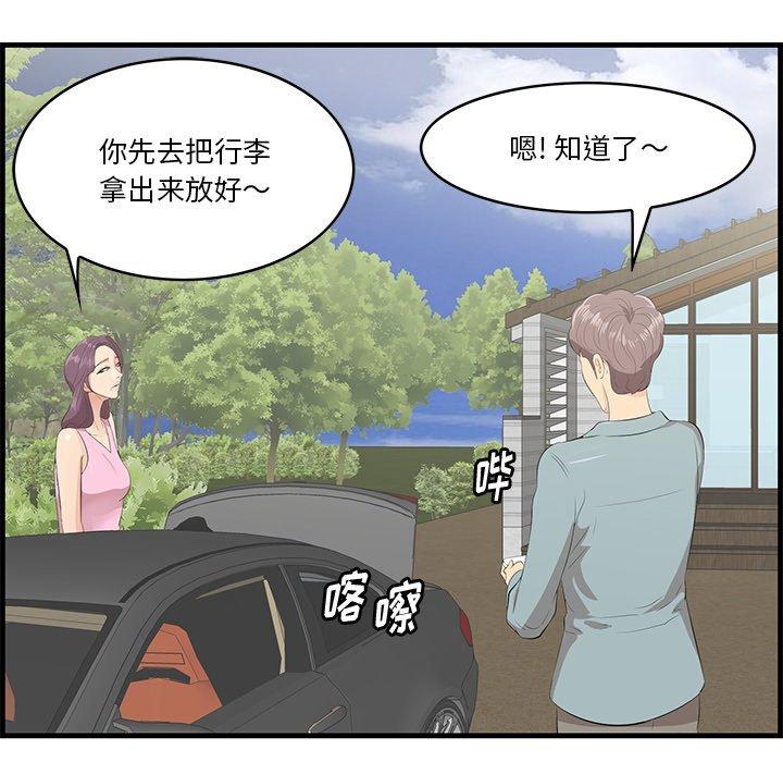 《一口就好》漫画 第19话