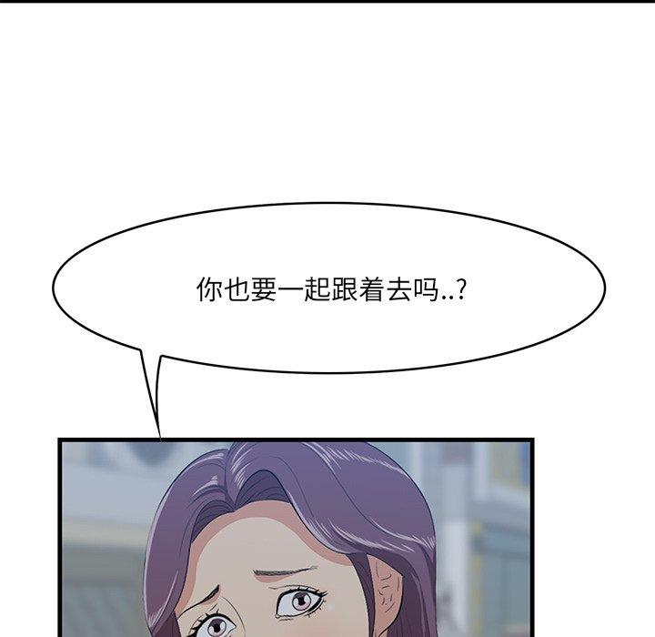 《一口就好》漫画 第19话