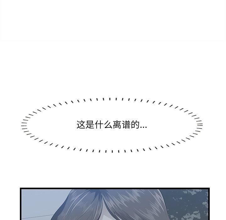 《一口就好》漫画 第19话