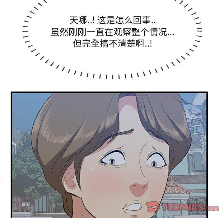 《一口就好》漫画 第19话