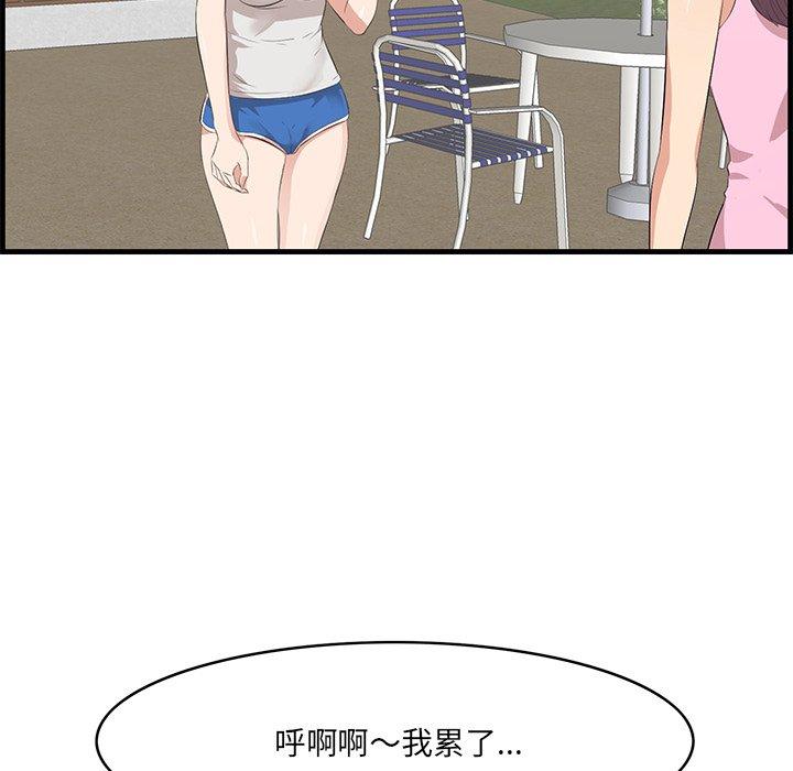 《一口就好》漫画 第19话