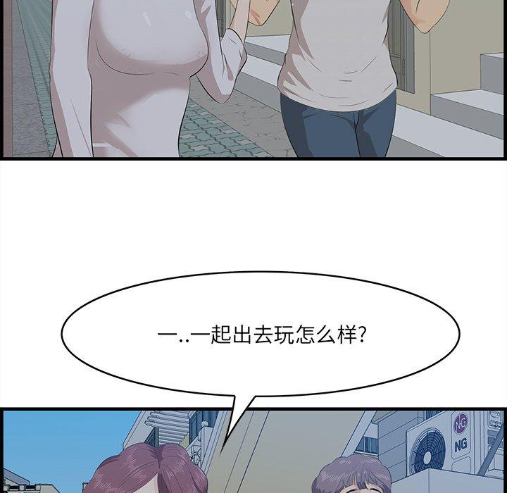 《一口就好》漫画 第19话