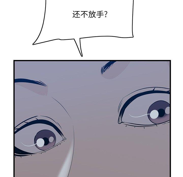 《一口就好》漫画 第19话