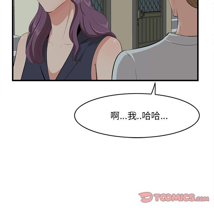 《一口就好》漫画 第19话