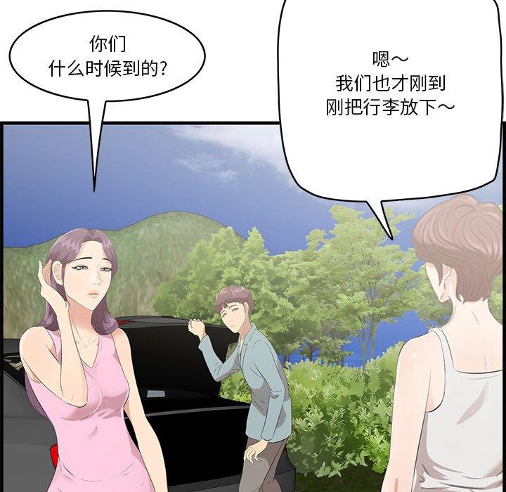 《一口就好》漫画 第19话
