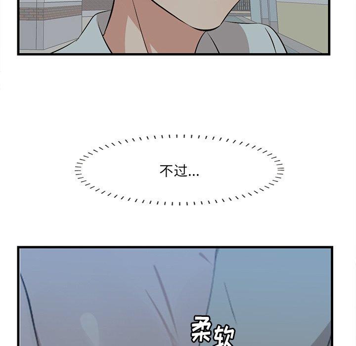 《一口就好》漫画 第19话