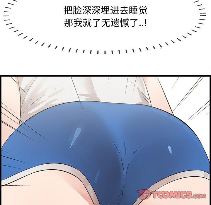 《一口就好》漫画 第19话