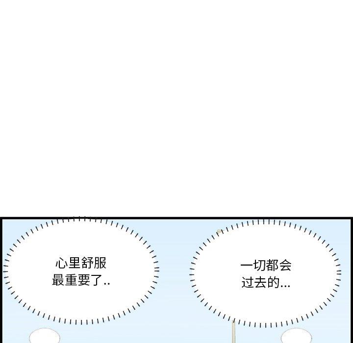 《一口就好》漫画 第19话