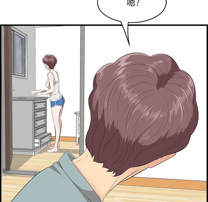 《一口就好》漫画 第19话
