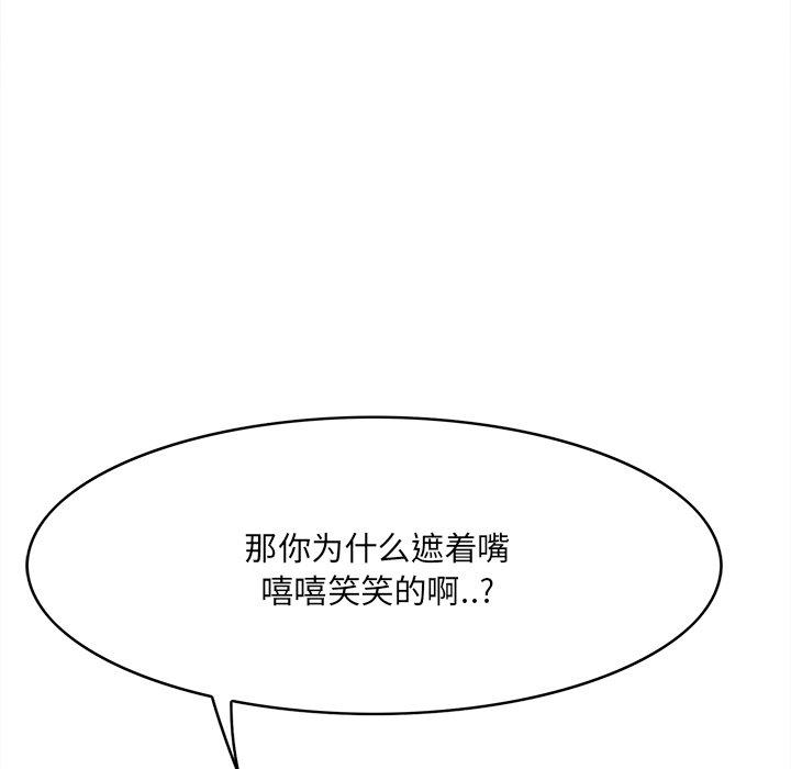 《一口就好》漫画 第19话