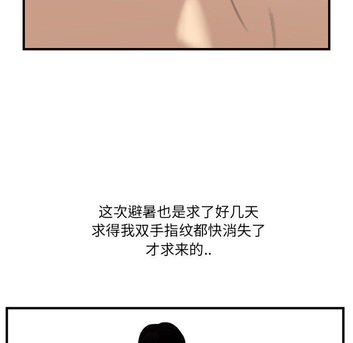 《一口就好》漫画 第19话