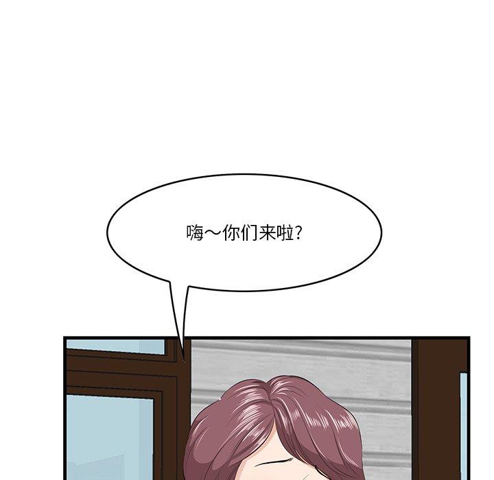 《一口就好》漫画 第19话