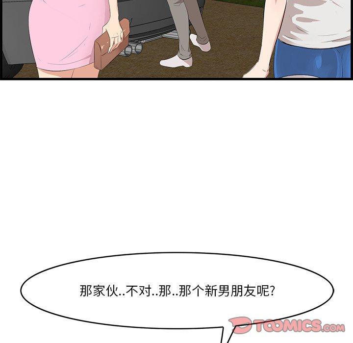 《一口就好》漫画 第19话