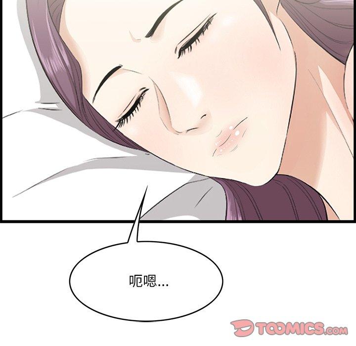《一口就好》漫画 第19话