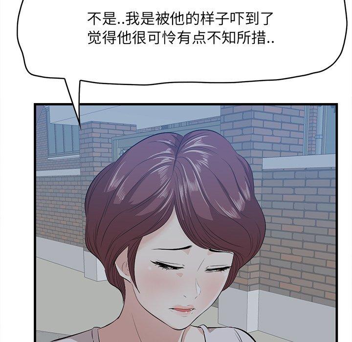 《一口就好》漫画 第19话