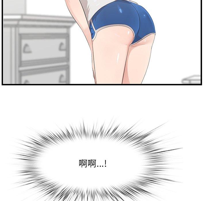 《一口就好》漫画 第19话
