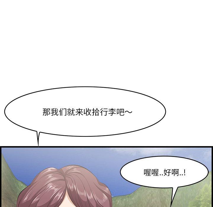 《一口就好》漫画 第19话