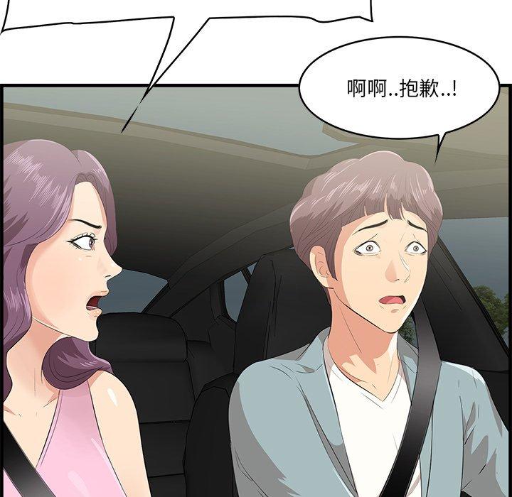 《一口就好》漫画 第19话