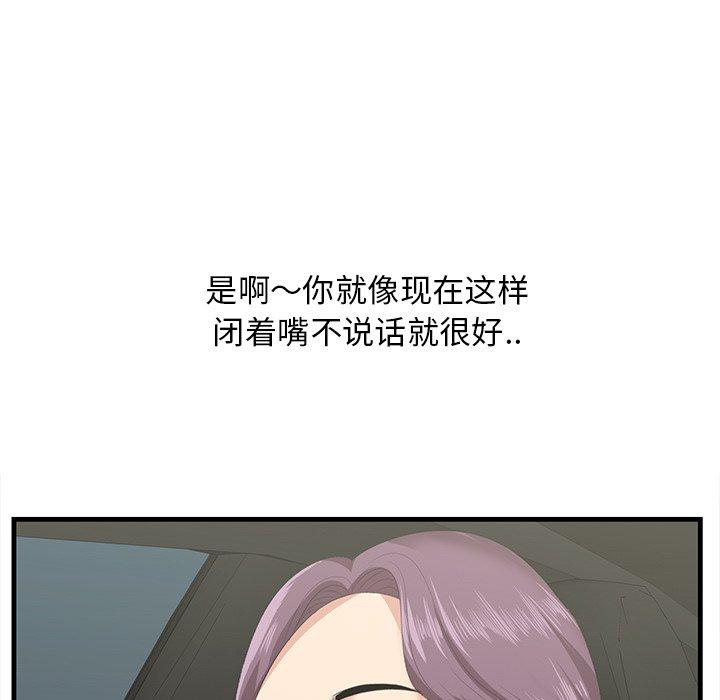 《一口就好》漫画 第19话