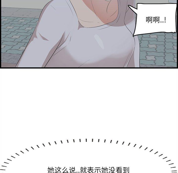《一口就好》漫画 第19话