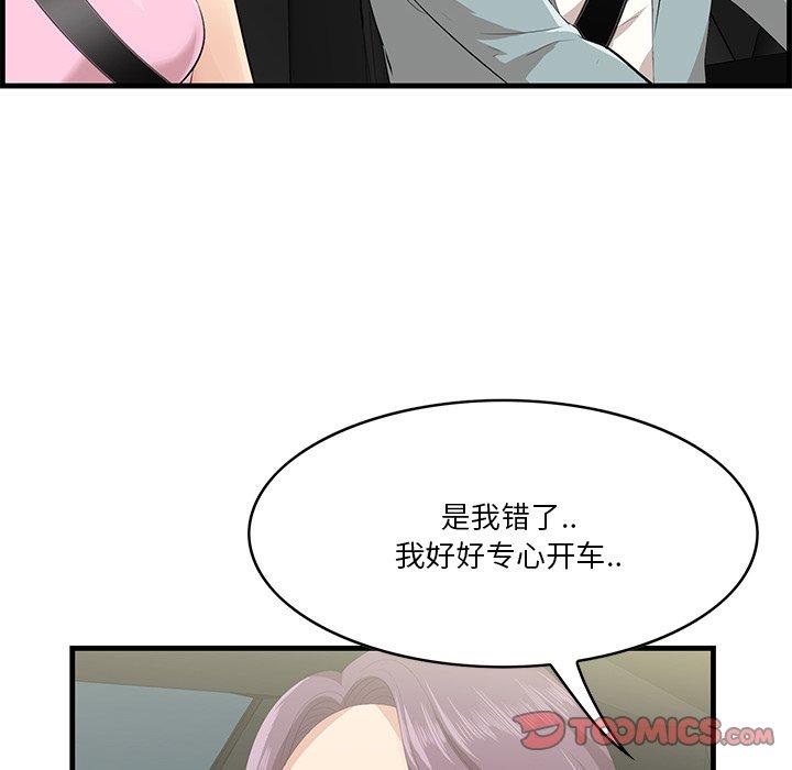 《一口就好》漫画 第19话