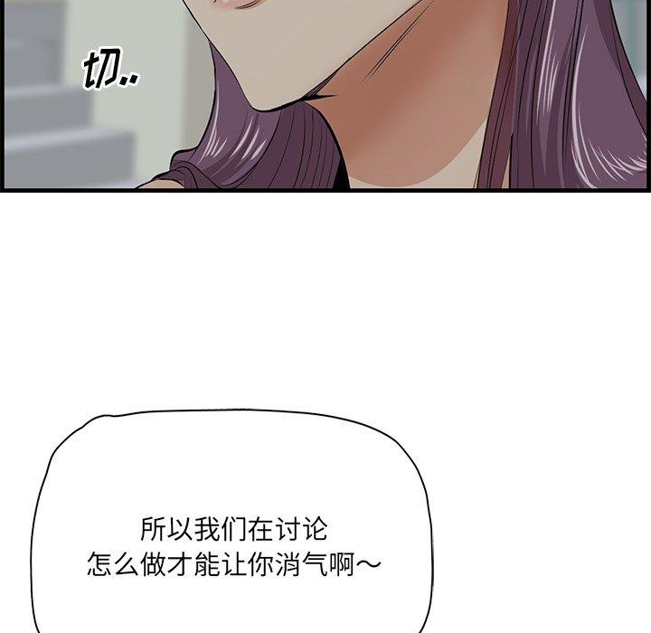 《一口就好》漫画 第19话