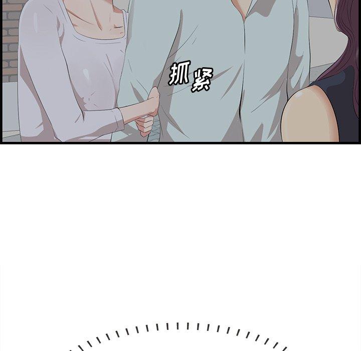 《一口就好》漫画 第19话