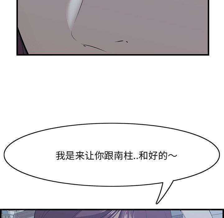 《一口就好》漫画 第19话