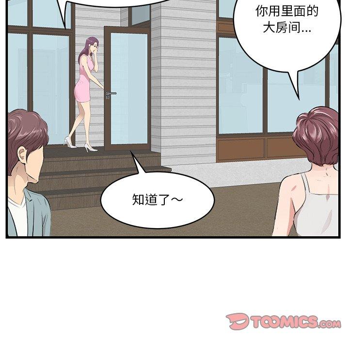 《一口就好》漫画 第19话