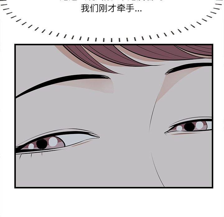 《一口就好》漫画 第19话