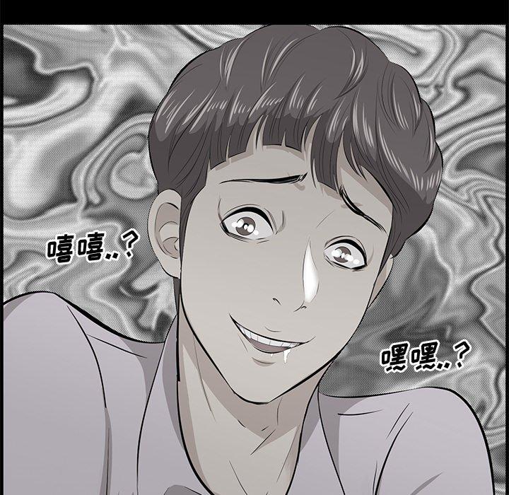 《一口就好》漫画 第19话