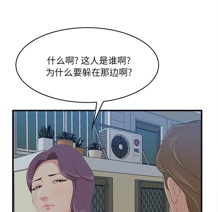 《一口就好》漫画 第19话