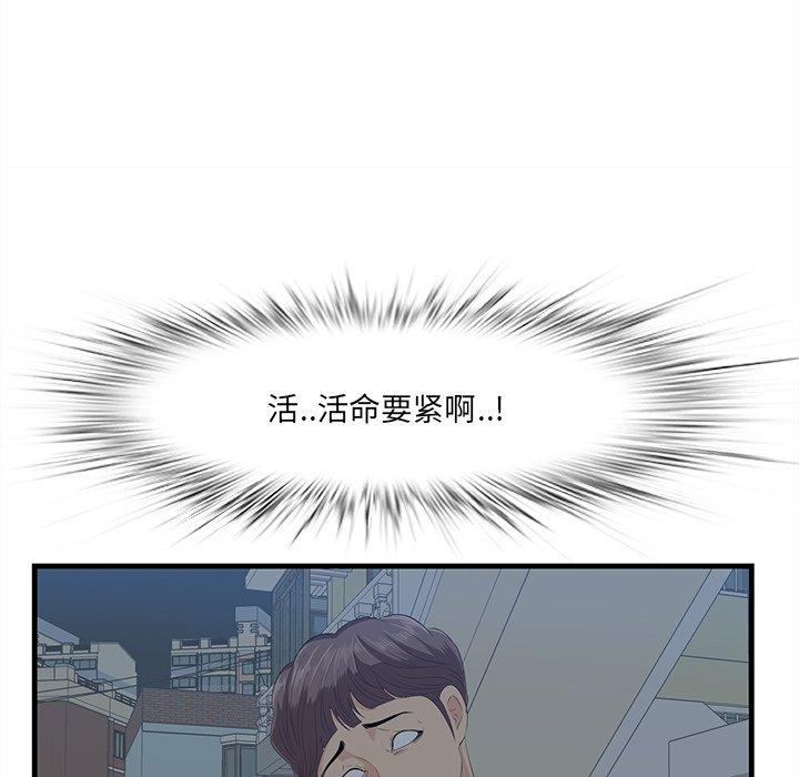 《一口就好》漫画 第19话