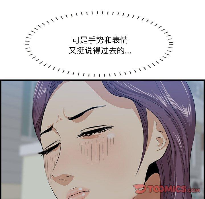 《一口就好》漫画 第19话