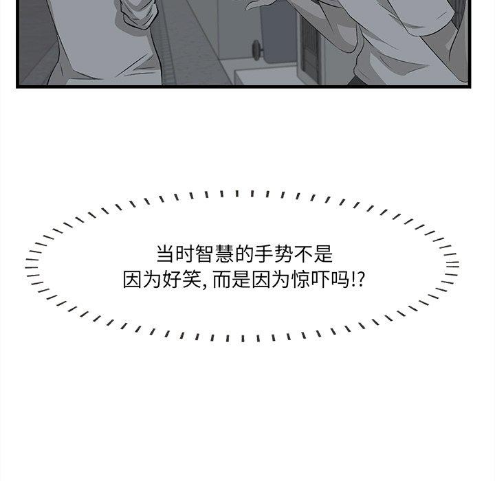 《一口就好》漫画 第19话