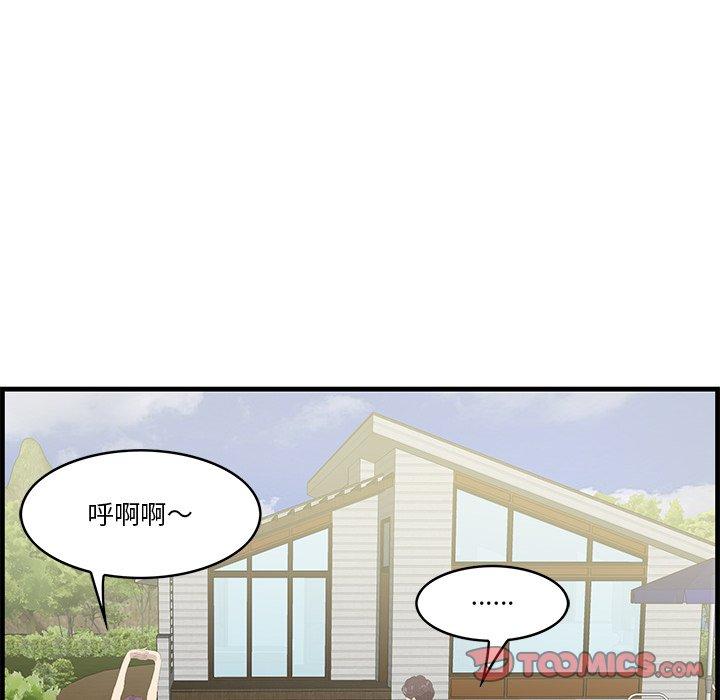 《一口就好》漫画 第19话