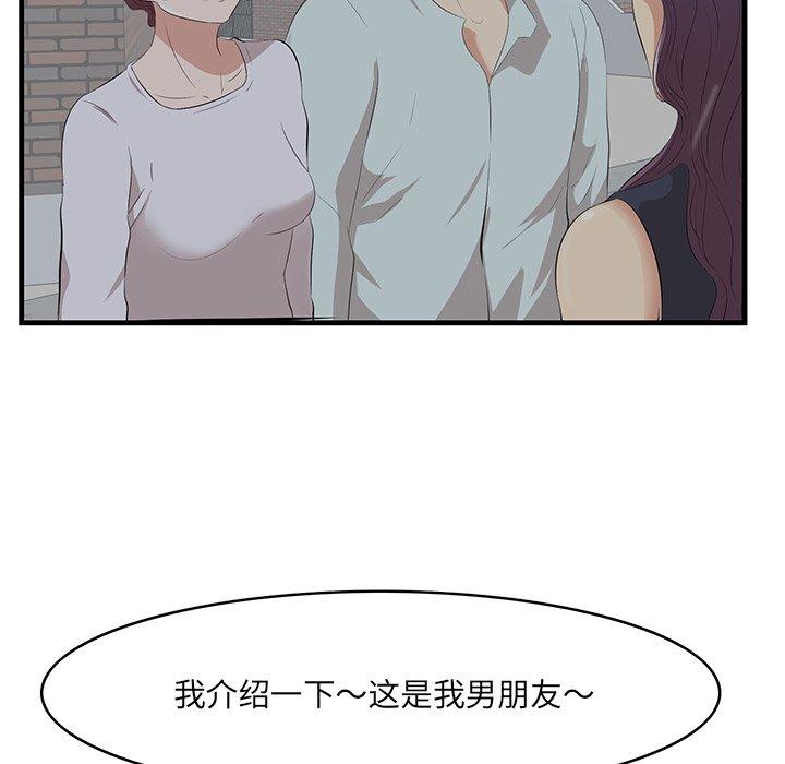 《一口就好》漫画 第19话