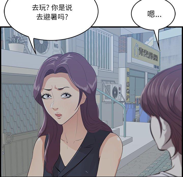 《一口就好》漫画 第19话