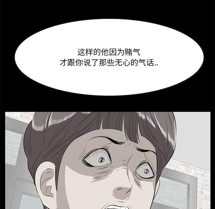《一口就好》漫画 第19话
