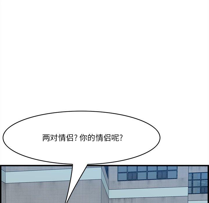 《一口就好》漫画 第19话