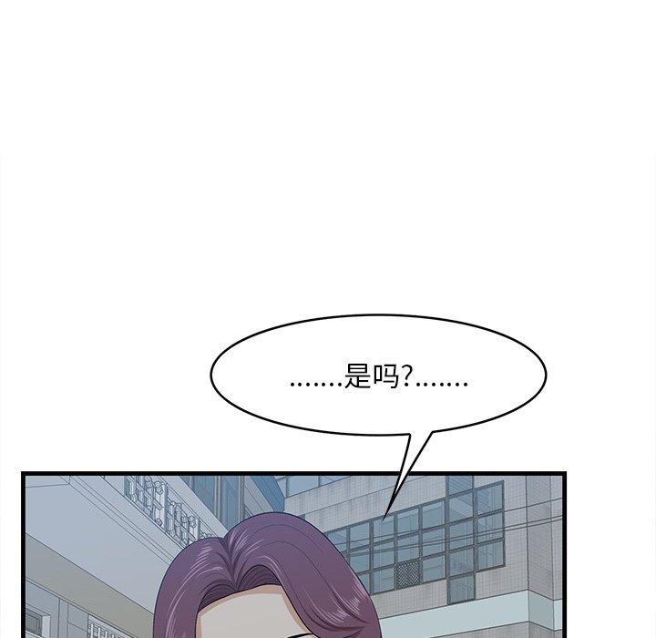 《一口就好》漫画 第19话